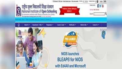 NIOS ODE 2021: ऑन डिमांड एक्झामसाठी करा आजपासून नोंदणी, १७ ऑगस्टला सुरु होणार परीक्षा