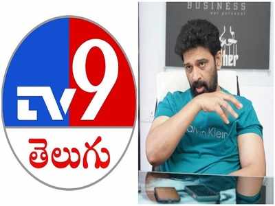 TV9 వాళ్లు కాపీ కొడుతున్నారన్నందుకు ఏడాది బ్యాన్: గుట్టురట్టు చేసిన జేడీ చక్రవర్తి