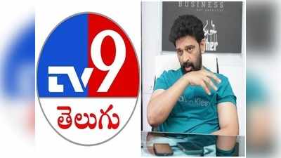 TV9 వాళ్లు కాపీ కొడుతున్నారన్నందుకు ఏడాది బ్యాన్: గుట్టురట్టు చేసిన జేడీ చక్రవర్తి