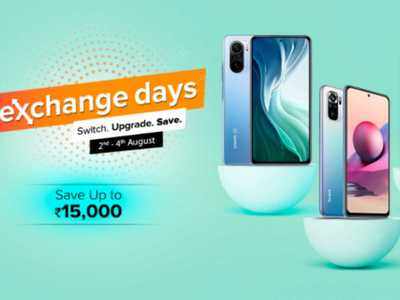 4 अगस्त तक Xiaomi Exchange Days सेल, पुराने से नए फोन पर करें अपग्रेड और 15 हजार रुपये तक बचाएं