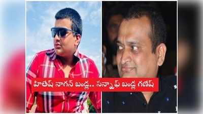 Hitesh Nagan Bandla: బండ్ల గణేష్ కొడుకు జిరాక్స్ కాపీ.. వైరల్ అవుతున్న జూ. బండ్ల, రంగంలోకి పవన్ ఫ్యాన్స్