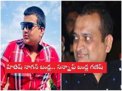 Hitesh Nagan Bandla: బండ్ల గణేష్ కొడుకు జిరాక్స్ కాపీ.. వైరల్ అవుతున్న జూ. బండ్ల, రంగంలోకి పవన్ ఫ్యాన్స్