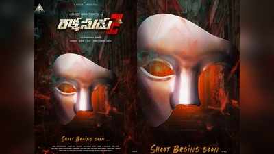 Rakshasudu2: భారీ బడ్జెట్‌తో హాలీవుడ్ రేంజ్‌ సినిమా.. స్టార్ హీరోతో పక్కా ప్లాన్.. అధికారిక ప్రకటన