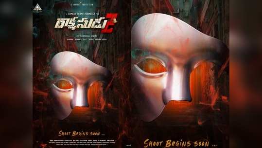 Rakshasudu2: భారీ బడ్జెట్‌తో హాలీవుడ్ రేంజ్‌ సినిమా.. స్టార్ హీరోతో పక్కా ప్లాన్.. అధికారిక ప్రకటన 