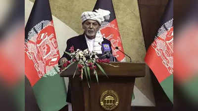 अफगाणिस्तानचे राष्ट्रपती म्हणतात, तालिबानच्या हिंसाचारासाठी अमेरिका जबाबदार!