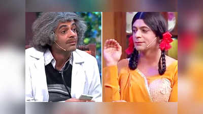 Sunil Grover Birthday: कमीडियन के मजेदार वीडियोज, इस बेहतरीन कलेक्‍शन में सब एक से एक