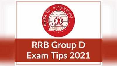 RRB Exam Tips: आरआरबी ग्रुप डी एग्जाम के लिए फायदेमंद होंगी ये टिप्स, ऐसे पहली बार में होंगे पास