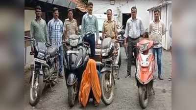 अट्टल दुचाकी चोरट्याला रामनगर पोलिसांनी ठोकल्या बेड्या, चार दुचाकी जप्त