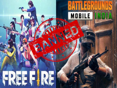 भारत में बैन हो सकते हैं पॉपुलर गेम Garena Free Fire और Battlegrounds Mobile India, PM मोदी तक पहुंची बात