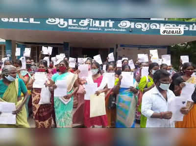 தமிழக அரசு அறிவித்த பஞ்சமி தரிசு நிலங்களை மீட்டு இலவச வீட்டுமனை பட்டா தர கோரி  மனு