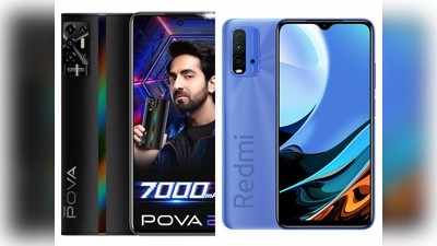 Tecno Pova 2 vs Redmi 9 Power: जल्दबाजी में ना खरीद लेना गलत फोन, जानें कौन है किस पर भारी