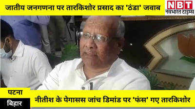Caste Census : जातीय जनगणना पर गोल-गोल घुमा गए बिहार के डेप्युटी सीएम, बोले-  ये केंद्र का मामला