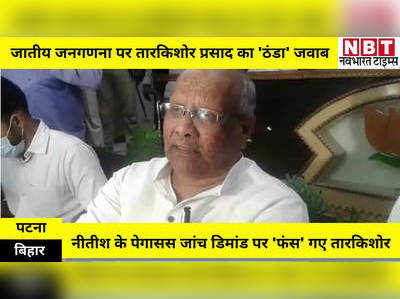 Caste Census : जातीय जनगणना पर गोल-गोल घुमा गए बिहार के डेप्युटी सीएम, बोले-  ये केंद्र का मामला
