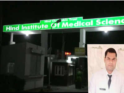 बाराबंकी में MBBS स्‍टूडेंट की संदिग्ध परिस्थियों में मौत, मेडिकल कॉलेज ने घरवालों से छिपाई ये बात!