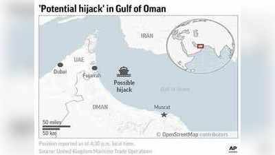 ब्रिटिश नेवी ने यूएई तट के पास जहाज के हाईजैक होने की जतायी आशंका