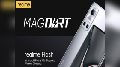 Realme का Apple पर वार! कहा- MagSafe की तुलना में MagDart है फास्ट, जानें क्या है दोनों में अंतर