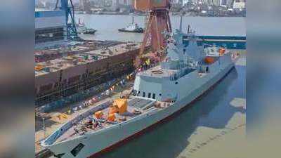 चीन ने पाकिस्‍तानी नौसेना के लिए बनाया घातक युद्धपोत, भारत की बढ़ेगी टेंशन