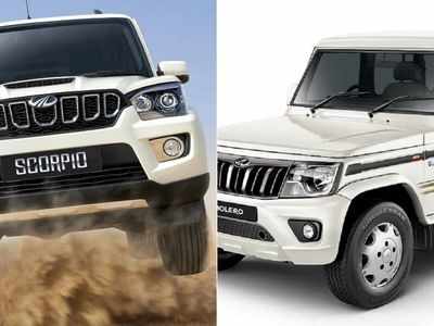 Mahindra ने दिया ग्राहकों को तोहफा, Scorpio और Bolero Power+ पर अब 7 साल की वारंटी का मिलेगा...