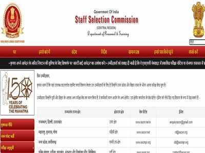 SSC CGL Tier 1 Admit Card 2020: सीजीएल टियर १ परीक्षेसाठी प्रवेश पत्र जाहीर