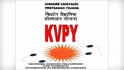 KVPY 2021: ఏడాదికి రూ.84,000 వరకూ స్కాలర్‌షిప్‌ పొందే ఛాన్స్‌.. అప్లయ్‌ చేసుకోండి