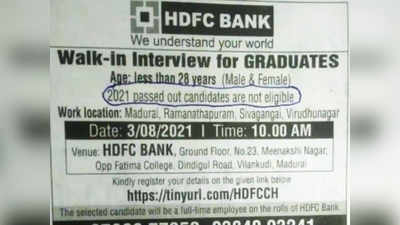 Job For 2021 Batch :  கொரோனாவால் பாஸ் ஆனவர்களுக்கு வேலை இல்லையா? எச்.டி.எஃப்.சி வங்கி விளம்பரம் பயங்கர வைரல்...