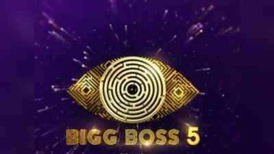 Bigg Boss 5 Telugu Contestants List: ఆ ఒక్కరు తప్పా అందరూ కన్ఫామ్.. బిగ్ బాస్ లిస్ట్ మామూలుగా లేదు!
