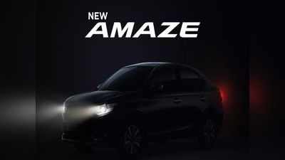 ठरलं! १८ ऑगस्टला लाँच होणार नवीन Honda Amaze, फक्त ५००० रुपयांत बुकिंगला झाली सुरूवात; वाचा सविस्तर