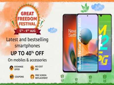 कुछ घंटे बाकी! शुरू होने जा रही है Amazon Great Freedom Festival Sale, मोबाइल्स पर मिलेगा 40% तक का ऑफ