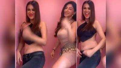 Video: निया शर्मा ने सहेली के साथ किया कातिलाना डांस, ऐक्‍ट्रेस की कमरिया पर अटकी नजरिया