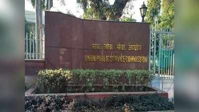 UPSC CDS Exam Preparation: यूपीएससी सीडीएस एग्जाम की ऐसे करें तैयारी, अपनाएं ये आसान टिप्स