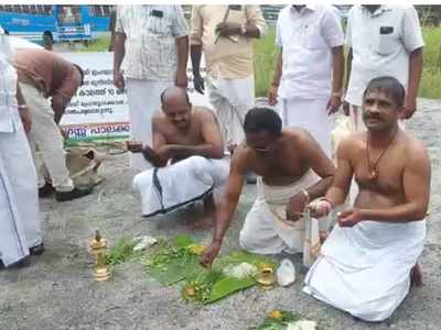 പൊളിച്ചിട്ട ബസ് സ്റ്റാന്‍ഡിന് ബലിയിട്ട് പ്രതിഷേധം, വീഡിയോ