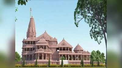 Ayodhya temple news: साल 2025 तक पूरा हो पाएगा राम मंदिर का निर्माण, पर दर्शन के लिए अगले दो साल में खुल जाएगा