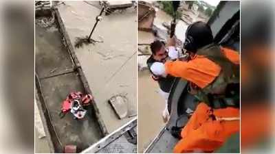 बाढ़ में फंसे एमपी के गृह मंत्री, सेना के हेलीकॉप्टर ने एयरलिफ्ट किया