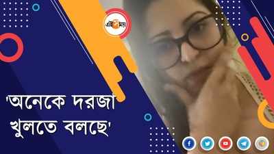 অনেকে দরজা খুলতে বলছে