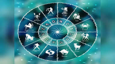 Daily horoscope 5 august 2021 : चंद्र आणि बुध राशी परिवर्तन, कर्क आणि सिंह व्यतिरिक्त या राशींनाही लाभ