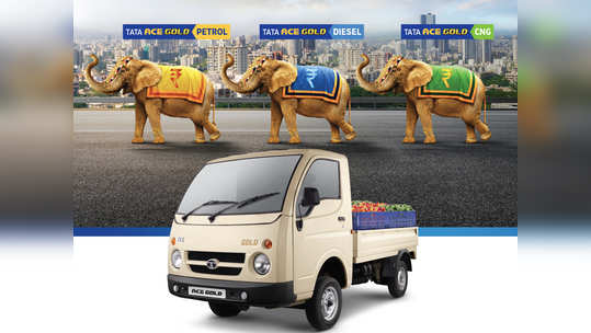 உங்களின் தொழில் வெற்றிக்கு இறுதி தேர்வாக இருக்கும் TATA Ace Gold BS6 மினி டிரக்!