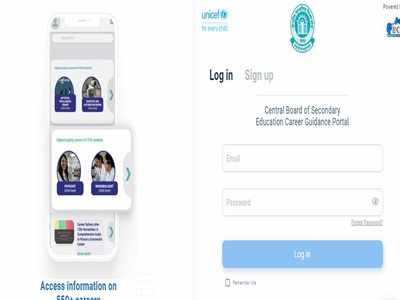 CBSE Board: सीबीएसईतर्फे विद्यार्थ्यांसाठी ऑनलाइन करिअर काऊन्सिलिंग पोर्टल सुरु
