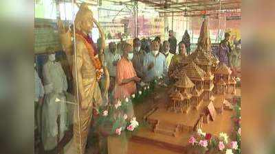 Ram Janmabhoomi: भूमि पूजन की वर्षगांठ पर रामलला के दरबार में योगी, उतारी आरती.. धार्मिक अनुष्ठान में हुए शामिल