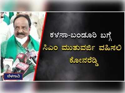 ಸಿಎಂ ಬೊಮ್ಮಾಯಿ ಉತ್ತರ ಕರ್ನಾಟಕದವರು ಕಳಸಾ-ಬಂಡೂರಿ ಬಗ್ಗೆ  ಮುತುವರ್ಜಿ ವಹಿಸಲಿ: ಕೋನರೆಡ್ಡಿ