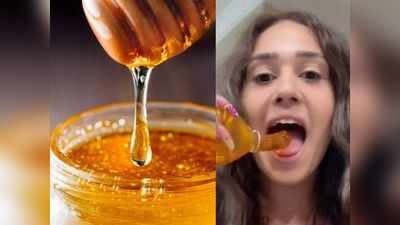 TikTok का चैलेंज एसेप्ट कर लाखों लोग ले रहे Frozen honey का स्वाद, किसी को लगे दस्त तो कोई पड़ा बीमार