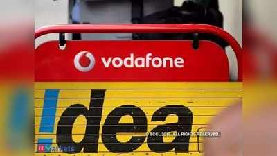 Vodafone Idea News : वोडाफोन आइडिया दिवालिया हुई तो इन दो बैंकों को होगा बड़ा नुकसान