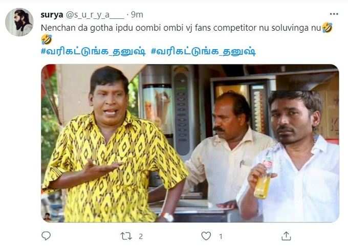 #வரிகட்டுங்க_தனுஷ்