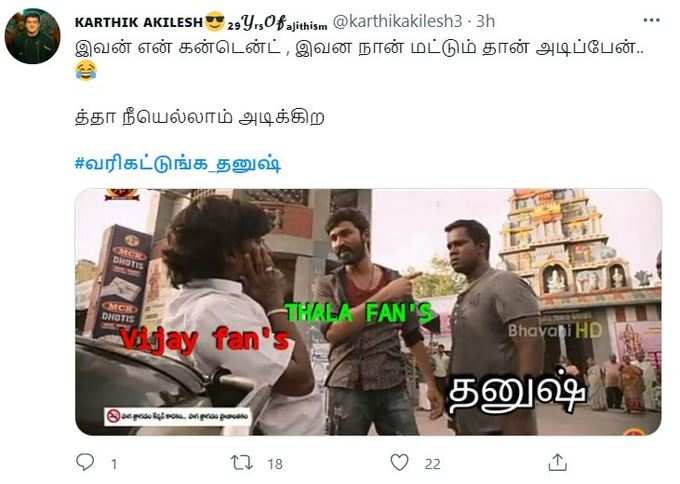 #வரிகட்டுங்க_தனுஷ்