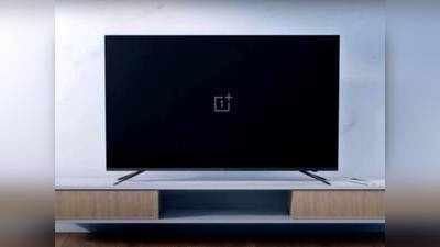 इन OnePlus Smart TV में मिलेगी शानदार वीडियो क्वालिटी और डॉल्बी साउंड सिस्टम