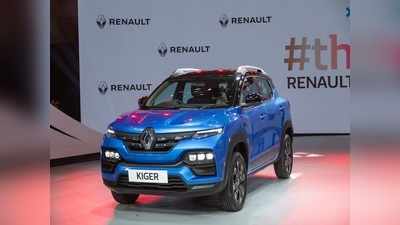 आ गया धांसू बजट SUV Renault Kiger का नया वेरिएंट, बेहतर फीचर्स वाली इस कार की कीमत देखें