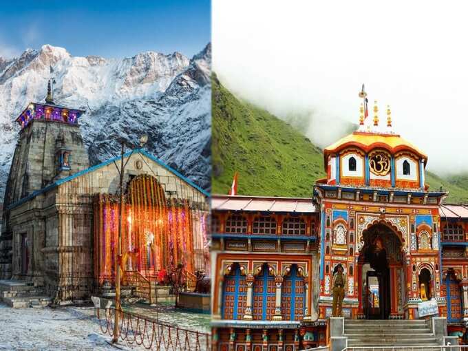 उत्तराखंड का केदारनाथ और बद्रीनाथ - Kedarnath and Badrinath in Uttarakhand In Hindi