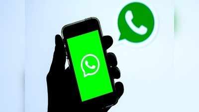 WhatsApp এর View Once ফিচারের সাহায্যে সেক্সটিং এখন আরও সহজ! আদৌ কী নিরাপদ?