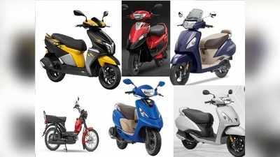 TVS ग्राहकों को बड़ा झटका! सभी Scooters मॉडल के दाम बढ़ने से जेब पर पड़ेगा असर, नई कीमतें देखें