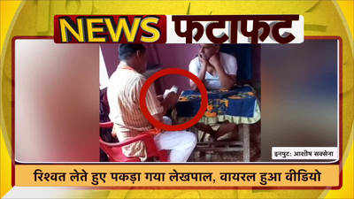 मैनपुरी: रिश्वत लेते हुए पकड़ा गया लेखपाल, वायरल हुआ वीडियो
