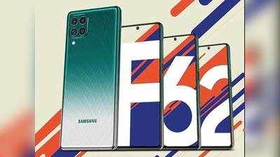 Samsung Galaxy F62 மீது கனவில் கூட எதிர்பார்க்காத விலைக்குறைப்பு!